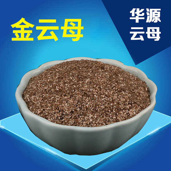 金云母20目